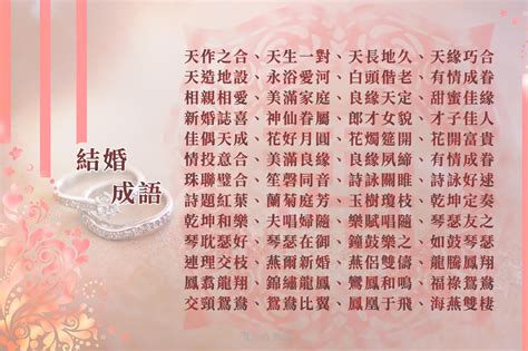 祝福新婚夫妻恩愛和諧的吉祥話